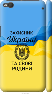 

Чехол Защитник для HTC One X9 1271075