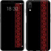 Чехол Вышиванка 53 для Meizu E3