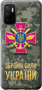 Чехол ЗСУ для Xiaomi Redmi Note 10 5G