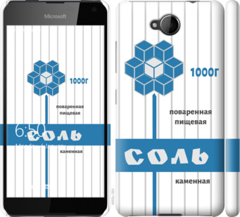 

Чохол Сіль на Nokia Lumia 650 899213