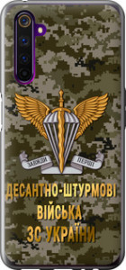 Чехол ДШВ ЗСУ для Realme 6 Pro