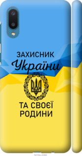 

Чехол Защитник для Samsung Galaxy A02 A022G 1270941
