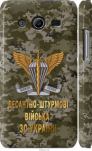 Чехол ДШВ ЗСУ для Samsung Galaxy Core 2 G355