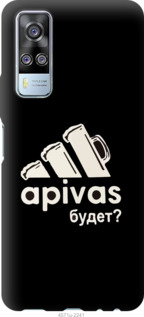 

Чехол А пивас для Vivo Y51 2020 1111718