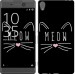 Чехол Kitty для Sony Xperia XA F3112