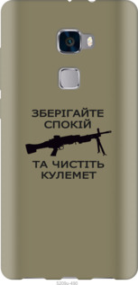 

Чехол Спокойствие для Huawei Mate S 1270621
