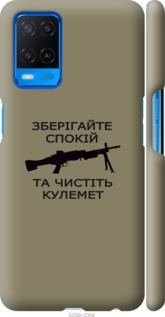 

Чехол Спокойствие для Oppo A54 1270715