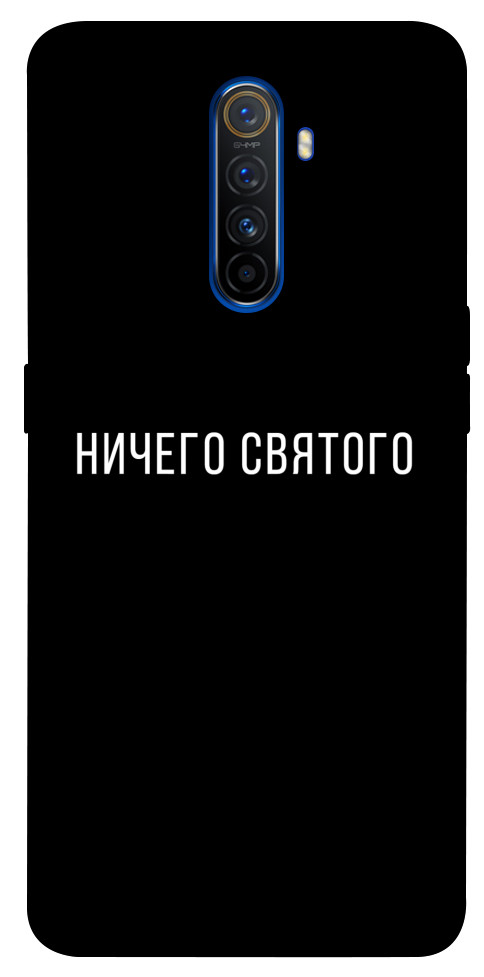 Чехол Ничего святого black для Realme X2 Pro