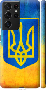 

Чохол Герб України на Samsung Galaxy S21 Ultra 1217063