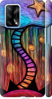

Чехол Арт, сказка, небо, звезда для Oppo A74 1401025