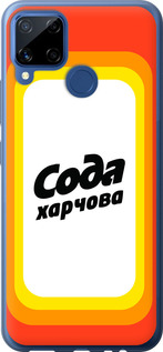

Чехол Сода UA для Realme C15 1582414