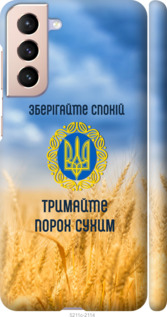 

Чехол Спокойствие v2 для Samsung Galaxy S21 1271692