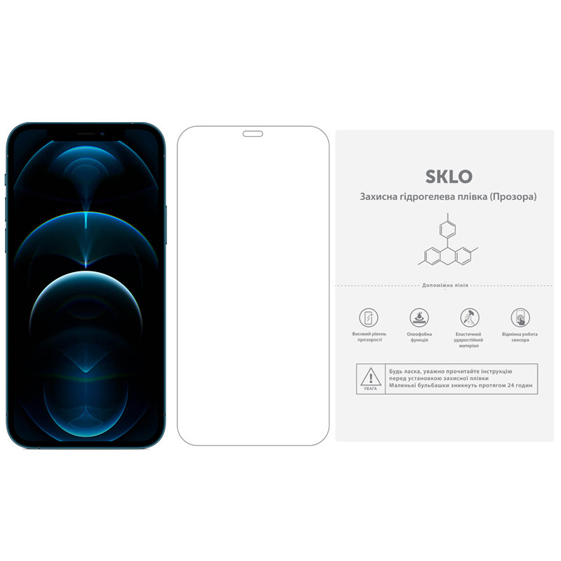 Защитная гидрогелевая пленка SKLO (экран) 50шт. (тех.пак) для Apple iPhone 7 plus / 8 plus (5.5")