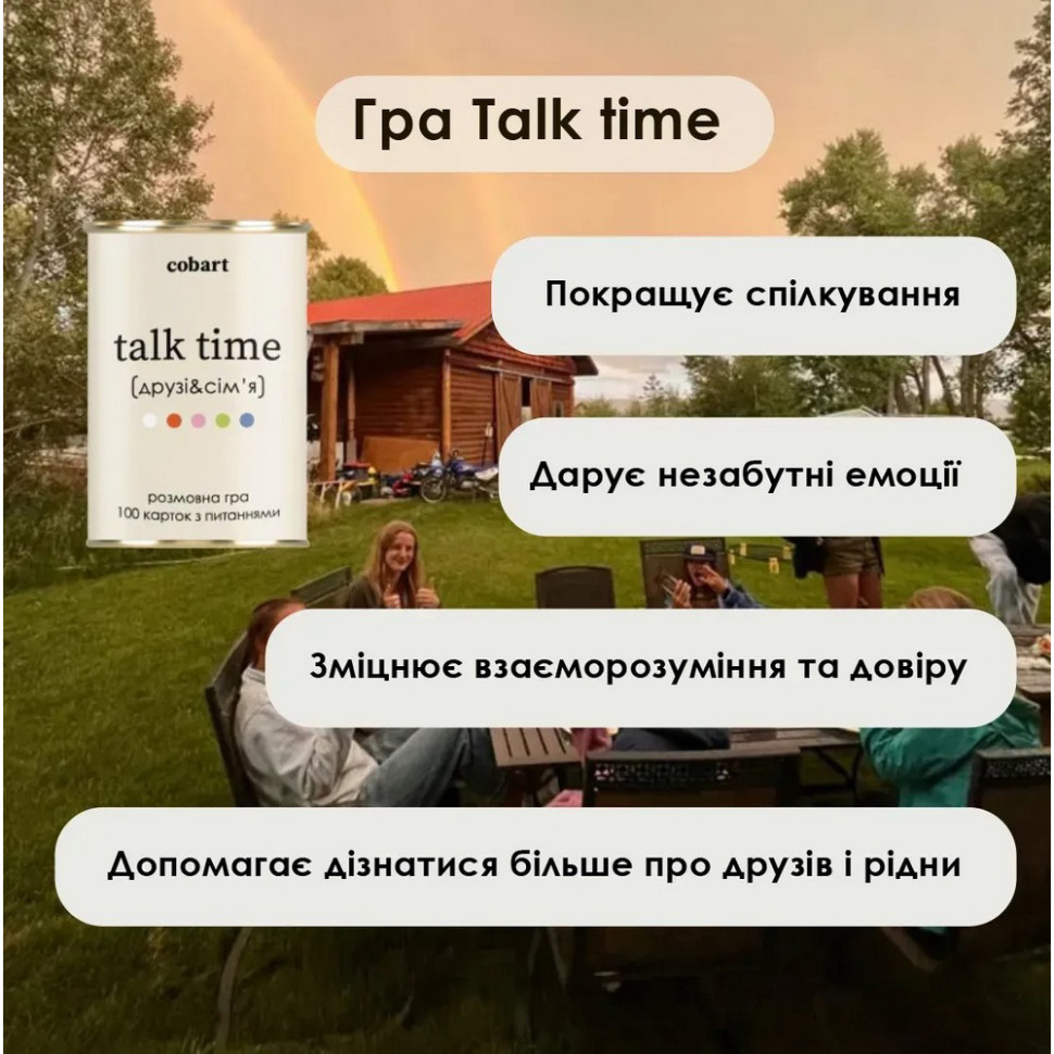 Купити Карткова гра Talk time "Батьки та діти" на vchehle.ua