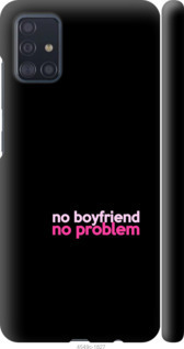 

Чохол no boyfriend no problem на Samsung Galaxy A51 2020 A515F 985005