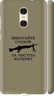 

Чехол Спокойствие для Xiaomi Redmi Pro 1270483