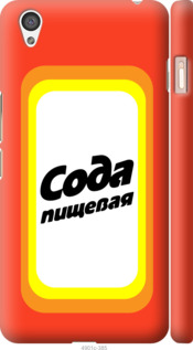 

Чохол Сода на OnePlus X 941909