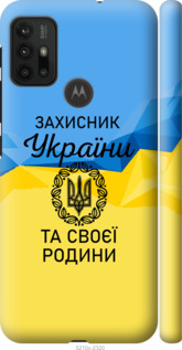 

Чехол Защитник для Motorola Moto G20 1271547