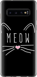

Чохол Kitty на Samsung Galaxy S10 701014