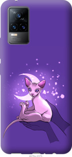 

Чохол Кiт2 на Vivo V21E 1591462