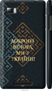 Чехол Мы из Украины v3 для Lenovo Vibe Z K910