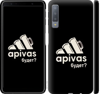 

Чохол А пивас на Samsung Galaxy A7 (2018) A750F 813514