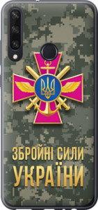 Чехол ЗСУ для Huawei Y6p