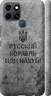 Чехол Русский военный корабль иди на v4 для Infinix Smart 6