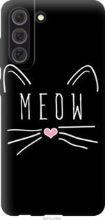 

Чохол Kitty на Samsung Galaxy S21 FE 1173752