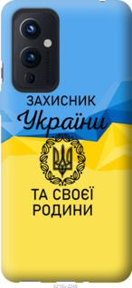 

Чехол Защитник для OnePlus 9 1271618