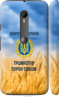 

Чехол Спокойствие v2 для Motorola Moto G3 1272347