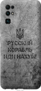 Чохол Російський військовий корабель йди на v4 на Huawei Honor 30