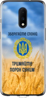 

Чехол Спокойствие v2 для OnePlus 7 1272408