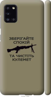 

Чехол Спокойствие для Samsung Galaxy A31 A315F 1270174
