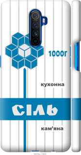 Чохол Сіль UA на Realme X2 Pro 1557985