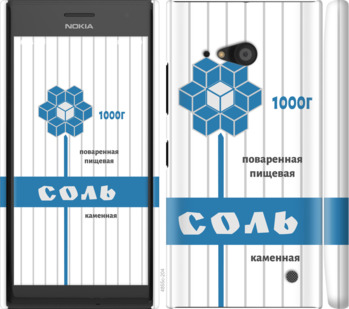 

Чехол Соль для Nokia Lumia 730 899214