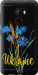 Чохол Ukraine v2 на HTC One X10