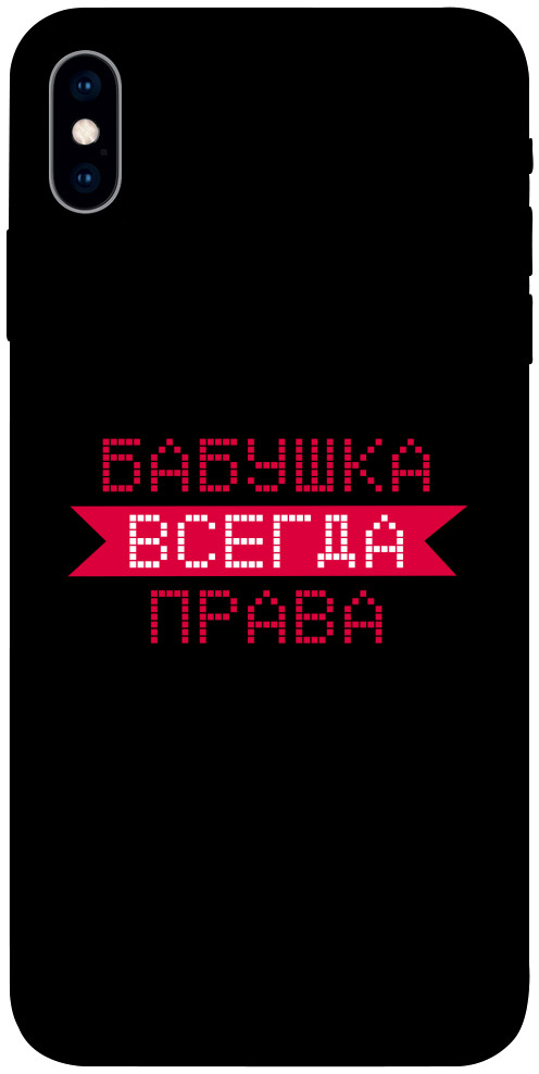 

для iPhone X (5.8") для iPhone XS (5.8") 1107473