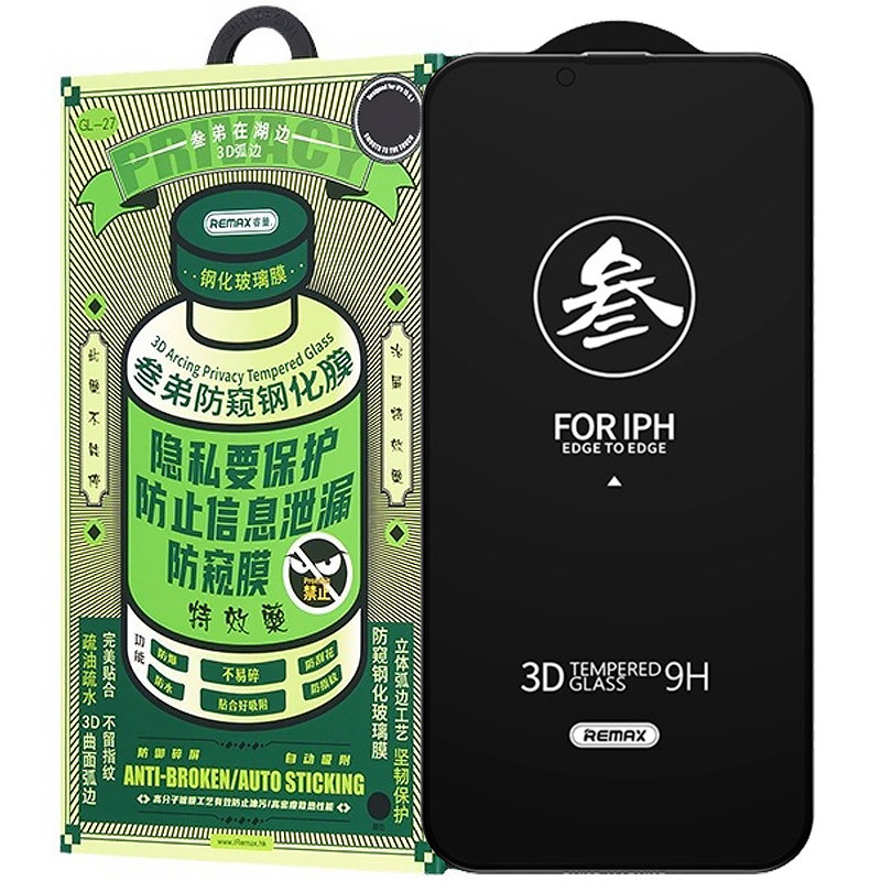 Захисне скло Remax 3D Privacy (GL-27) на Apple iPhone 13 / 13 Pro / 14 / 16e (6.1") (Чорний)