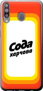 

Чохол Сода UA на Samsung Galaxy M30 1582286