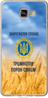 

Чехол Спокойствие v2 для Samsung Galaxy A9 A9000 1271762