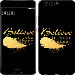 

Чохол Вір в свою мрію на Huawei P10 Plus 124407