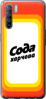 Чехол Сода UA для Oppo Reno 3
