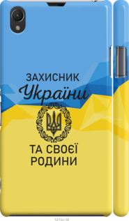 

Чехол Защитник для Sony Xperia Z1 C6902 1271144