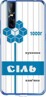 

Чохол Сіль UA на Vivo V15 pro 1557993