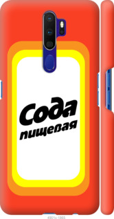 

Чехол Сода для Oppo A5 2020 1109011