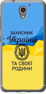 

Чехол Защитник для ZTE A510 1271660