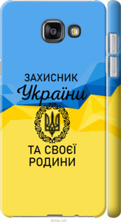 

Чехол Защитник для Samsung Galaxy A7 (2016) A710F 1270975