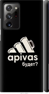 

Чохол А пивас на Samsung Galaxy Note 20 Ultra 1060158