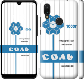 

Чохол Сіль для Xiaomi Redmi 7 899004